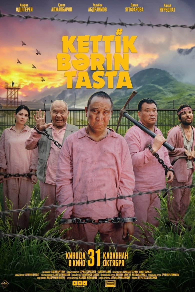 Poster of Кеттiк бәрін таста