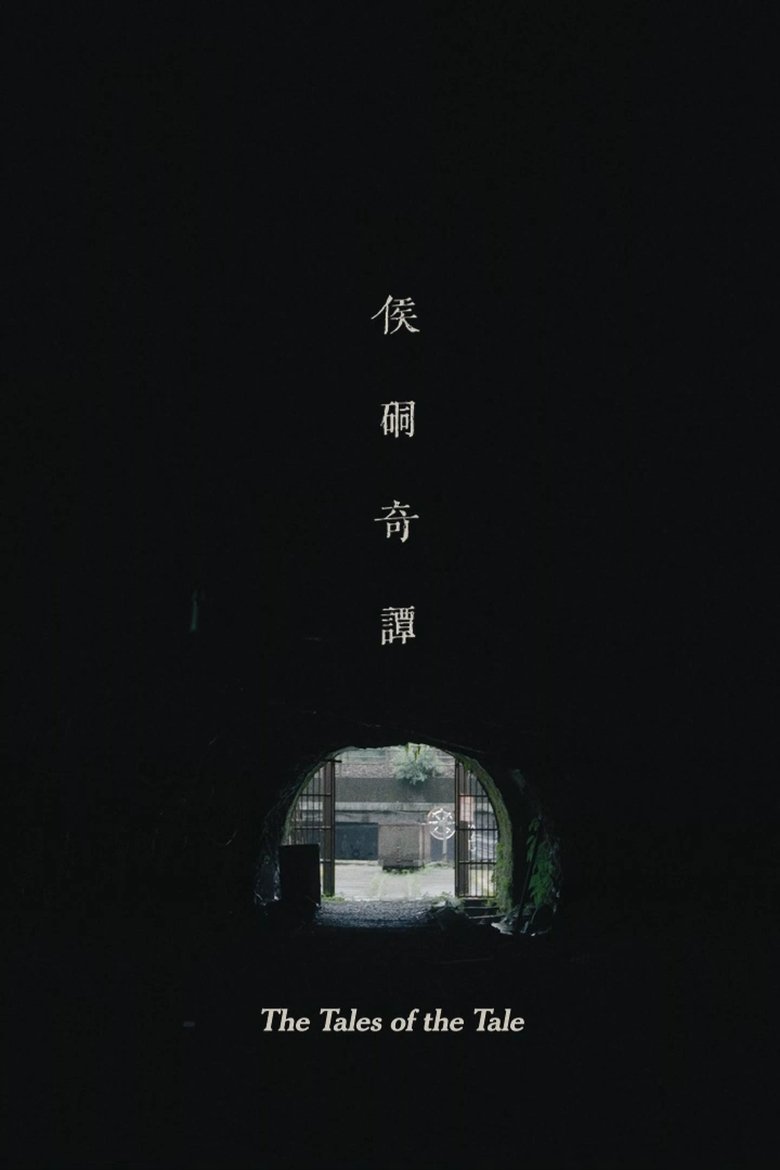 Poster of The Tales of the Tale
