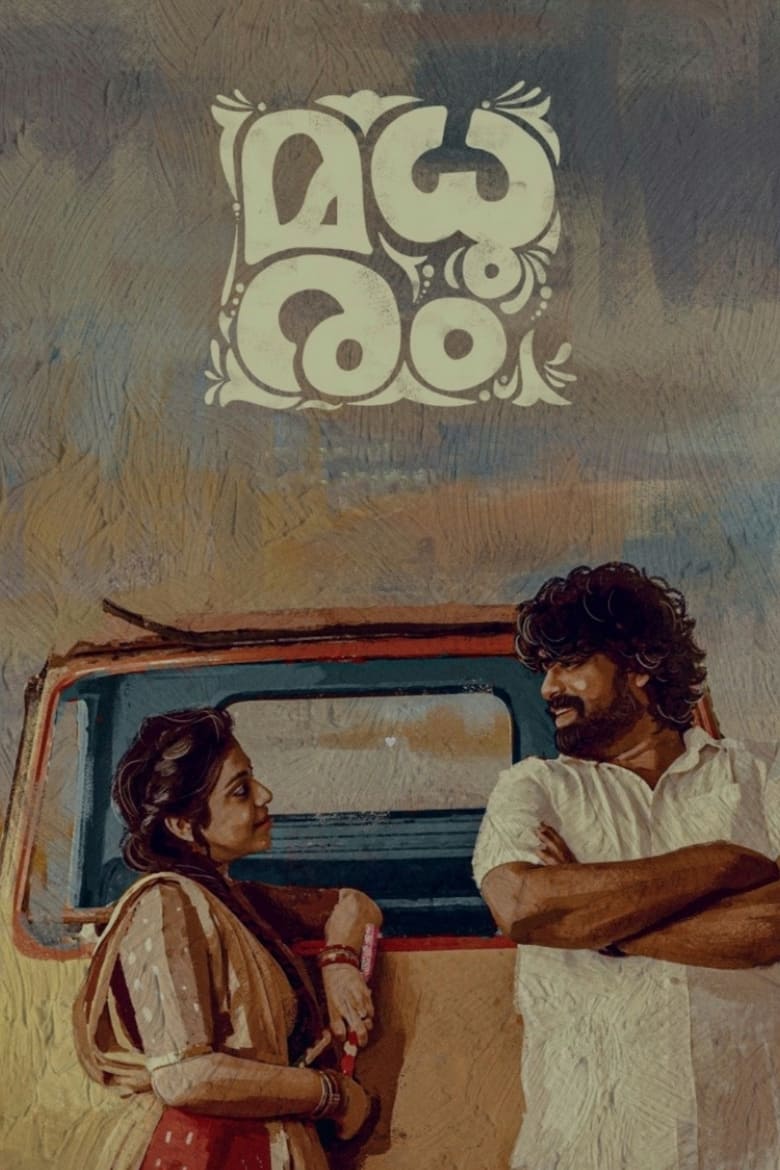 Poster of Madhuram