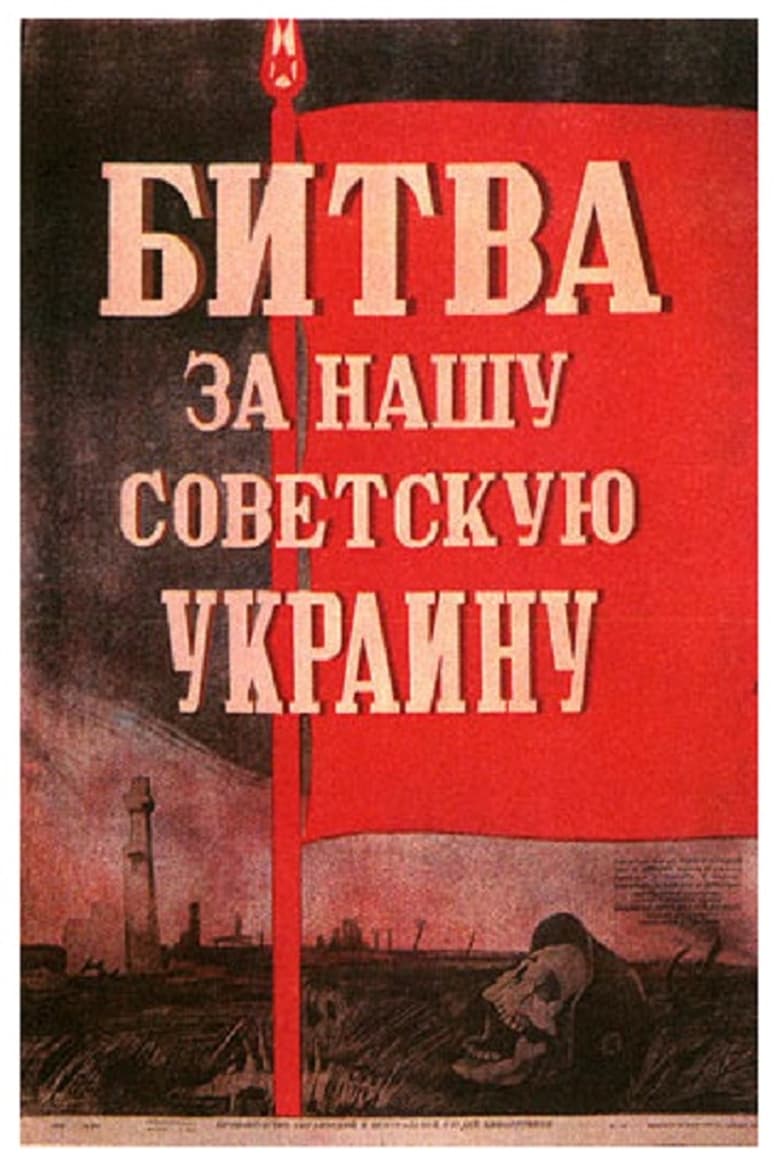 Poster of Ukraine in Flames