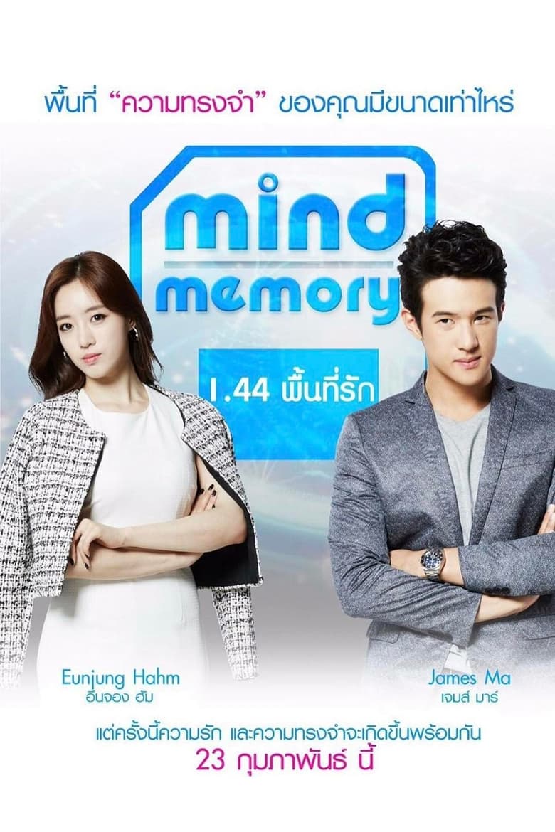 Poster of Mind Memory