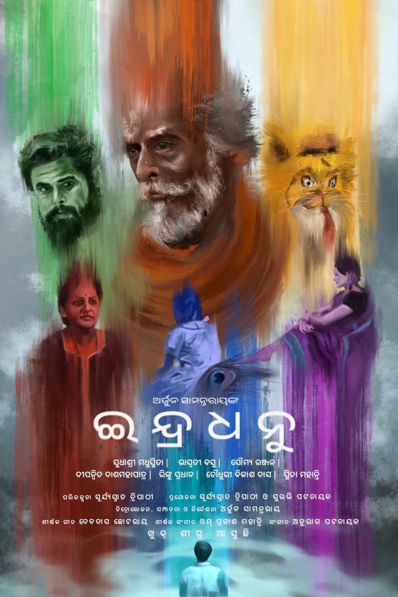 Poster of Indradhanu