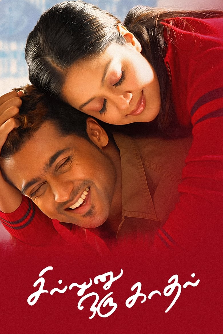 Poster of Sillunu Oru Kaadhal