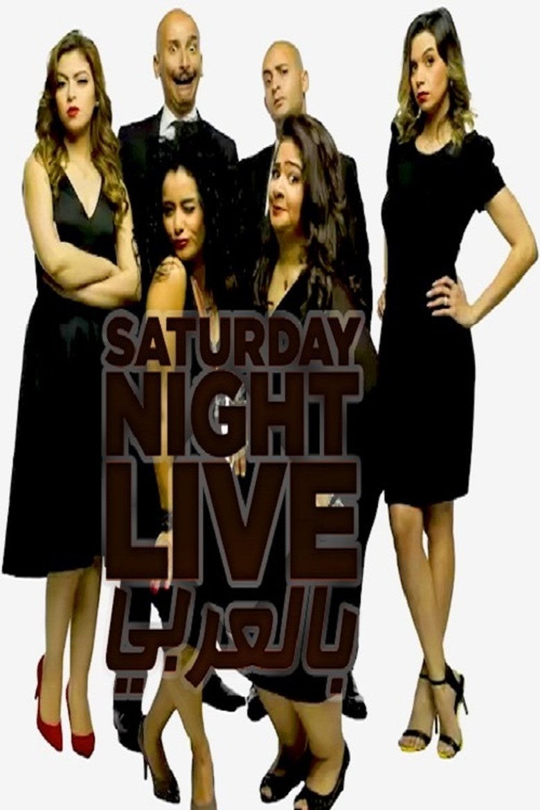Poster of Episodes in Saturday Night Live Arabia - Season 4 - Season 4