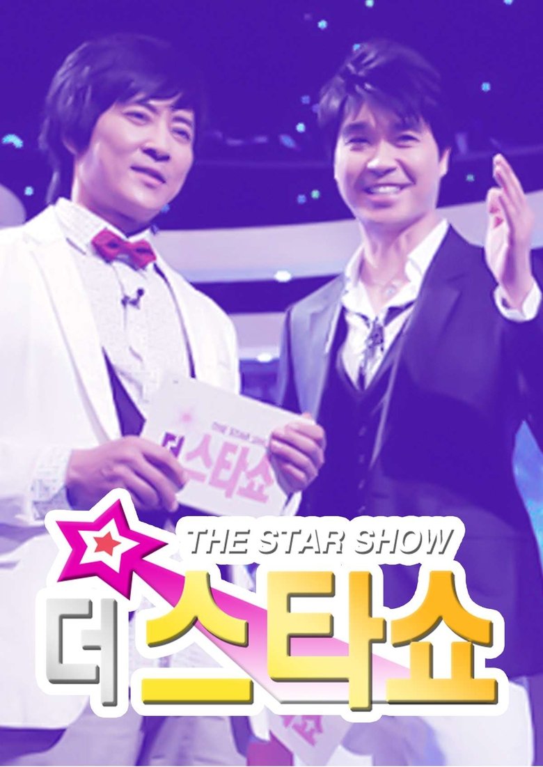 Poster of 더 스타쇼