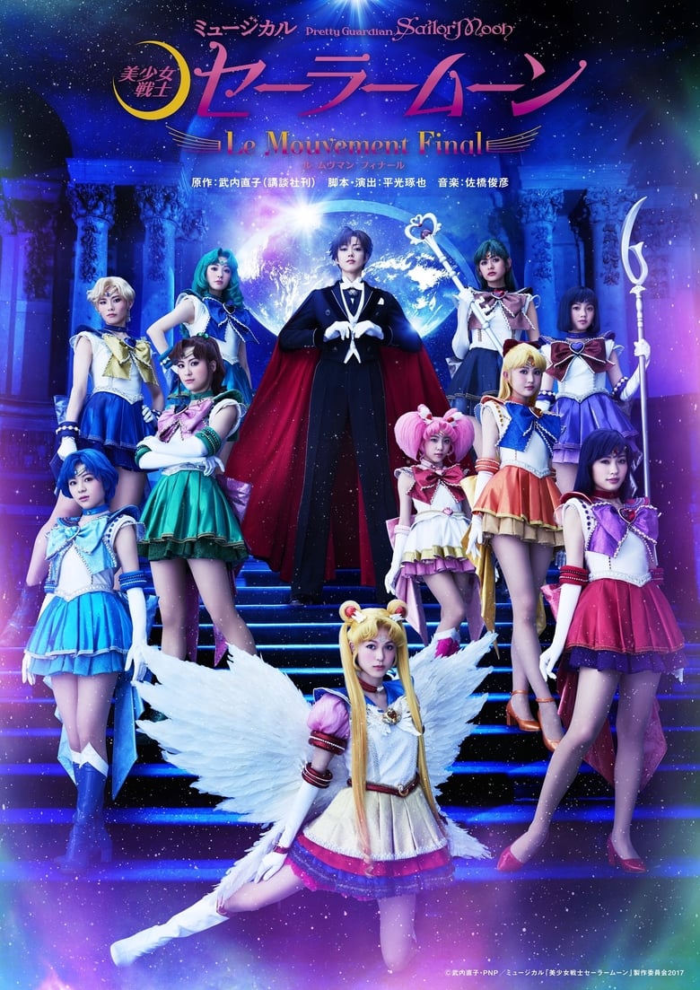 Poster of Sailor Moon - Le Mouvement Final