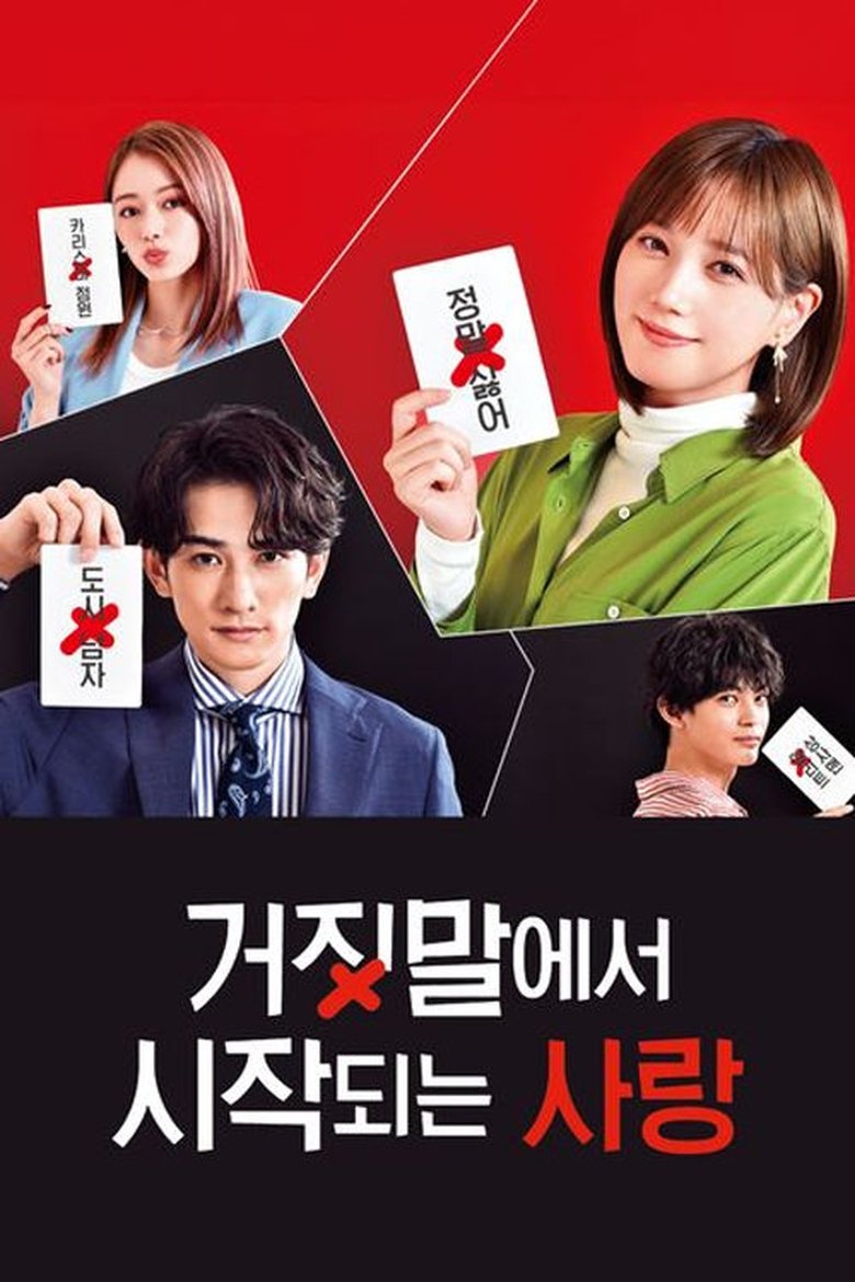 Poster of Episodes in Love That Begins With Lies - Season 1 - Season 1