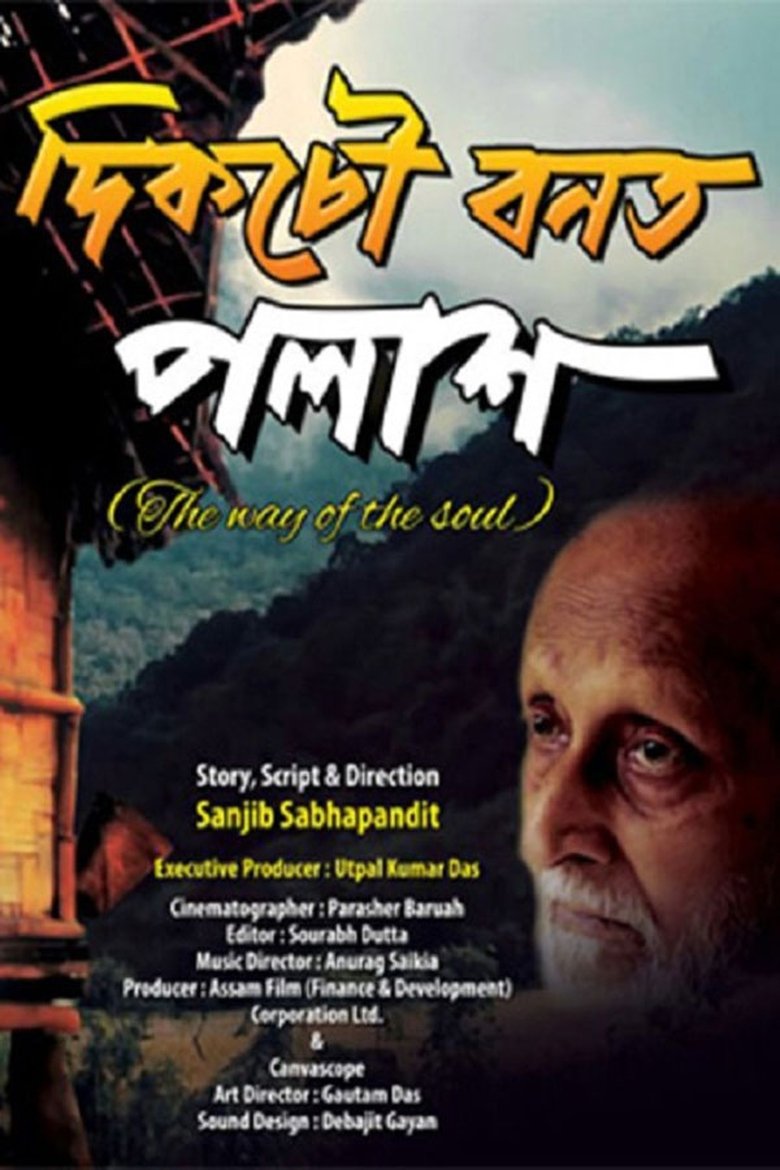 Poster of Dikchow Banat Polakh