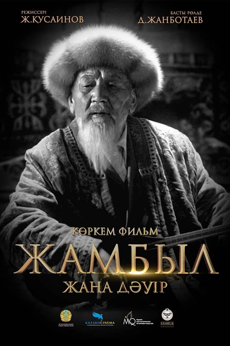Poster of Zhambyl. A New Era