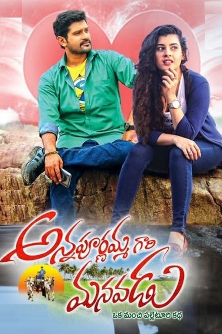 Poster of Annapurnamma Gari Manavadu