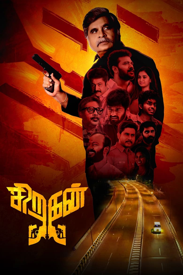 Poster of Siragan