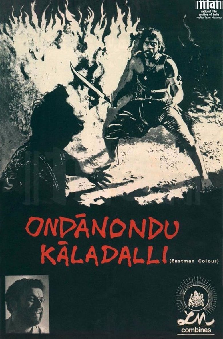 Poster of Ondanondu Kaladalli