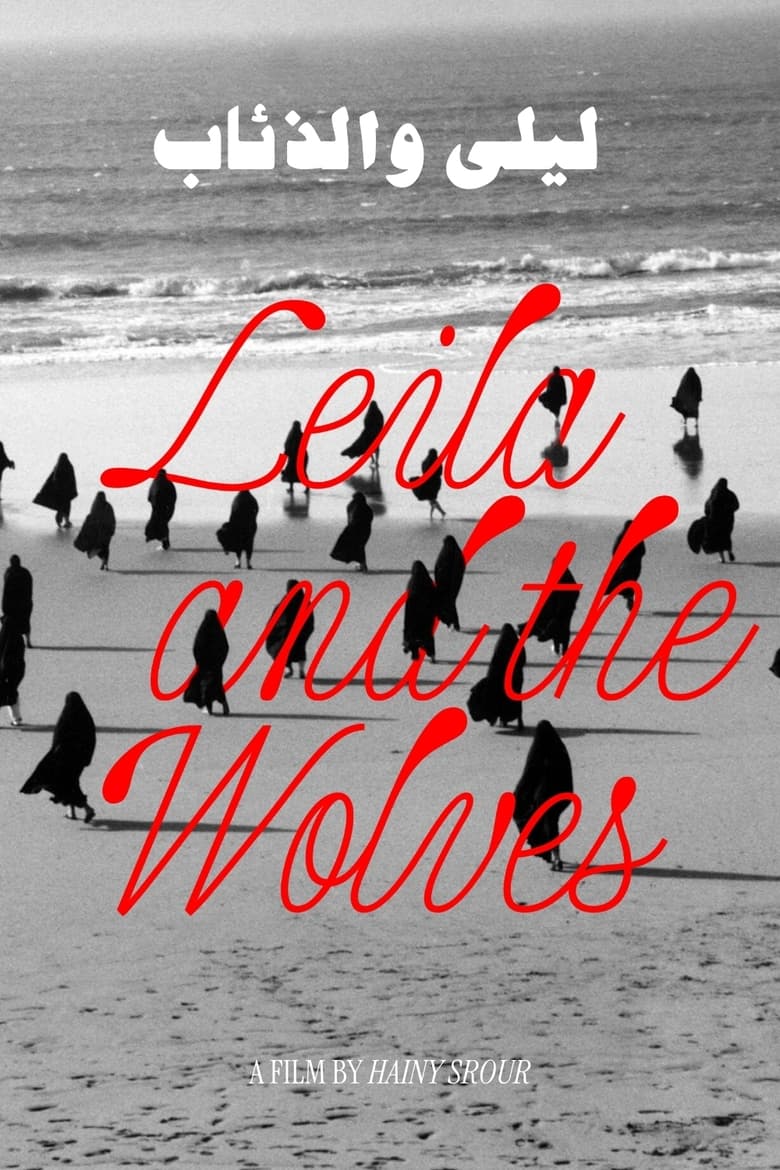 Poster of Leila and the Wolves