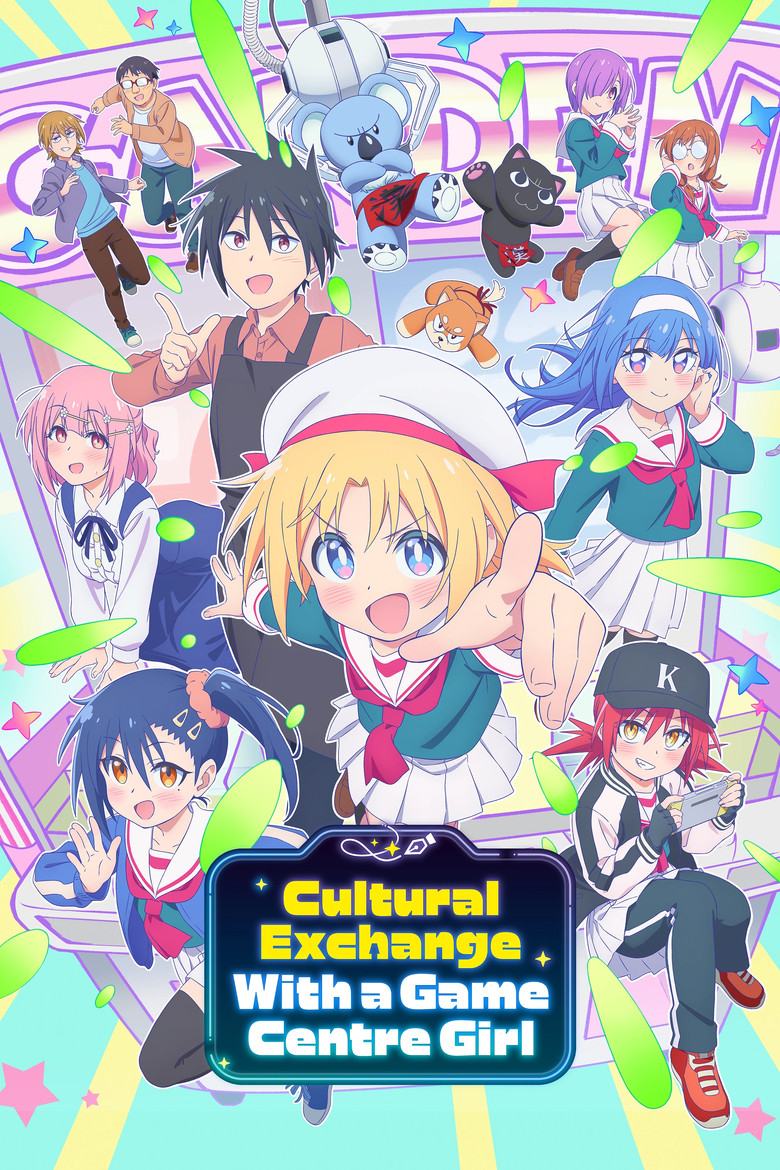 Poster of Cultural Exchange with a Game Centre Girl
