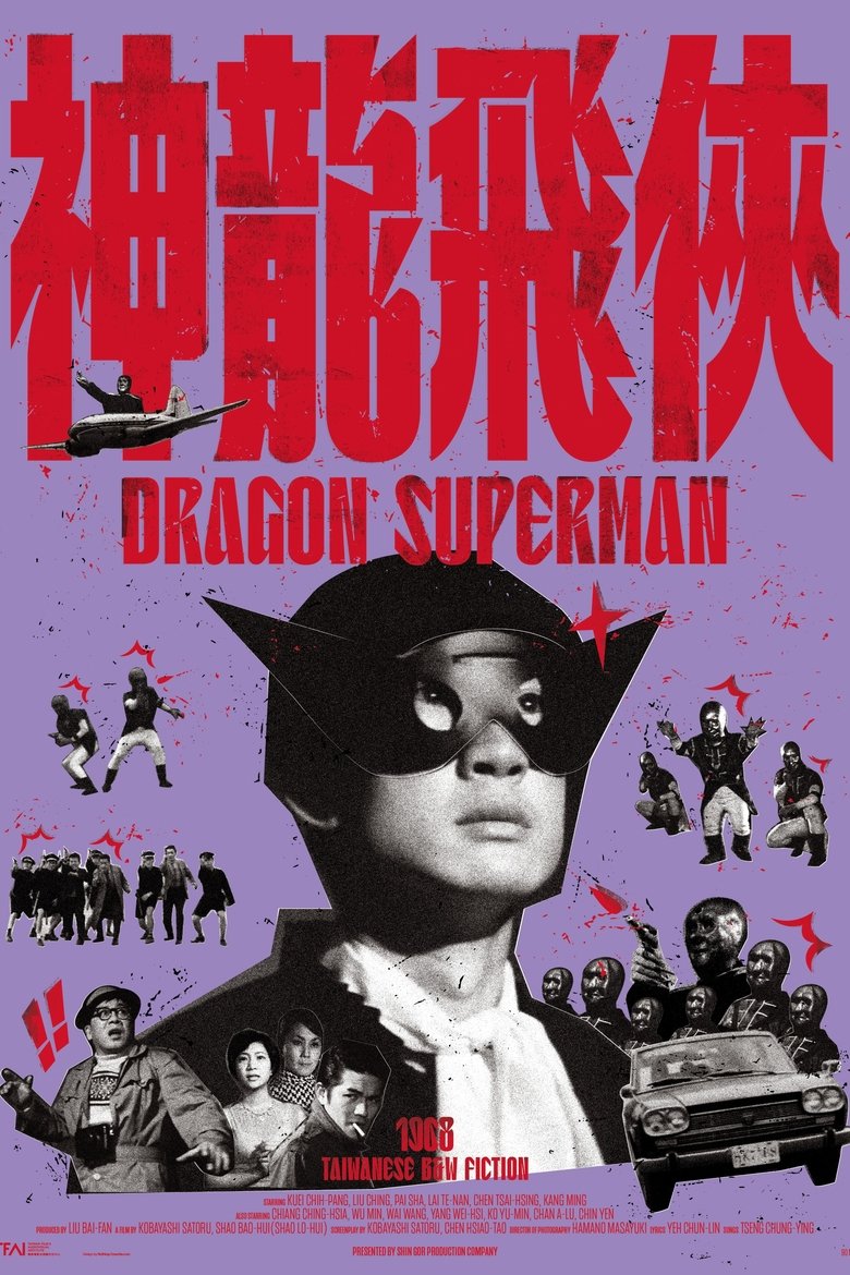 Poster of Dragon Superman
