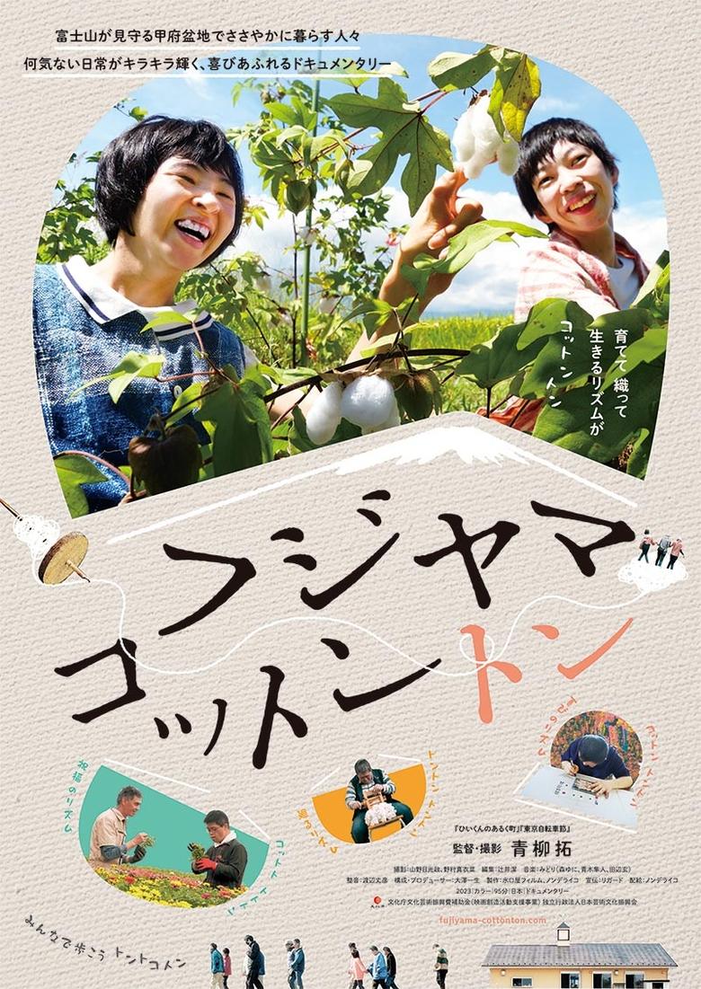 Poster of Fujiyama Cotton