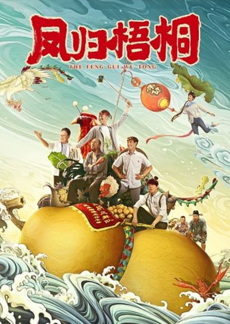 Poster of No Root No Fruit