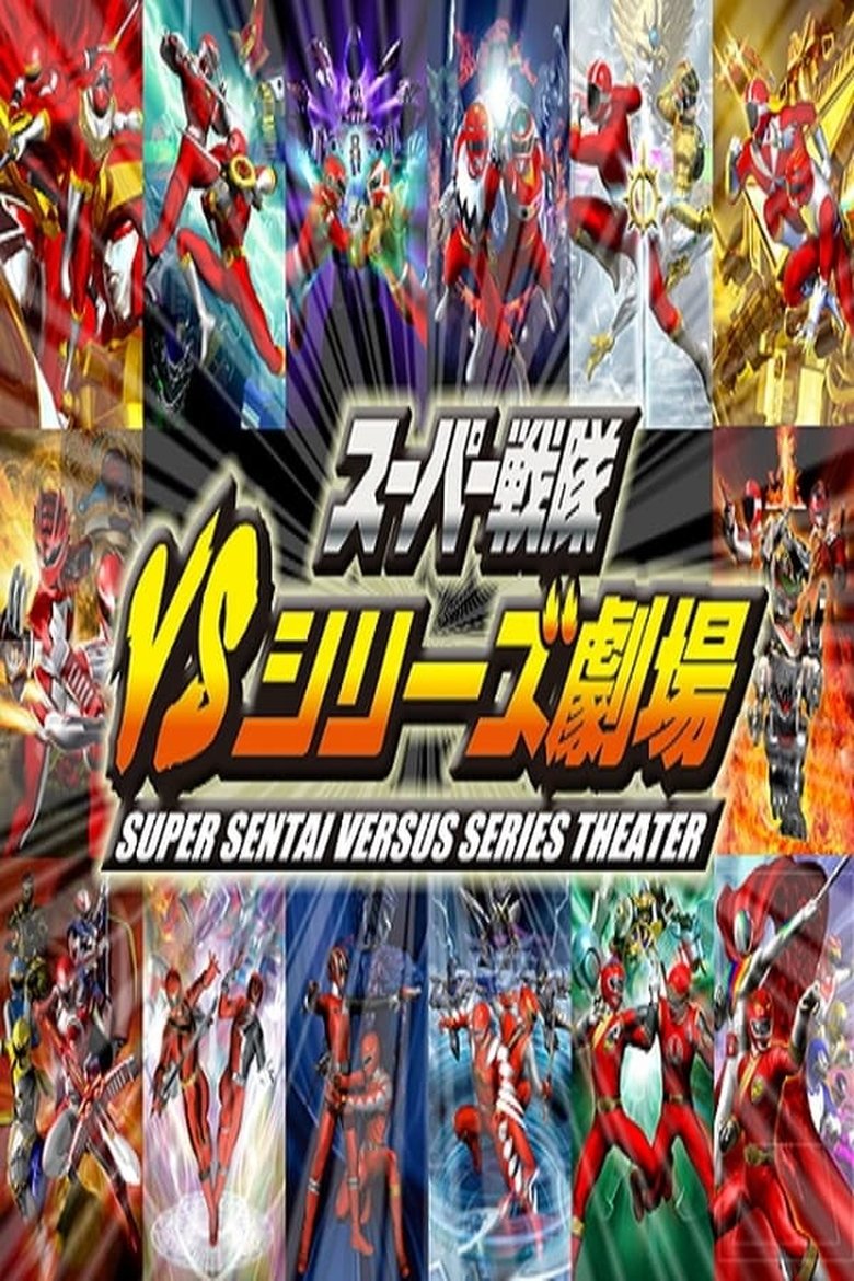 Poster of Episodes in Super Sentai Versus Series Theater - Season 1 - Season 1