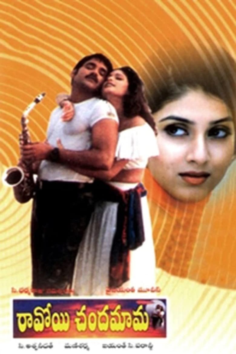 Poster of Ravoyi Chandamama