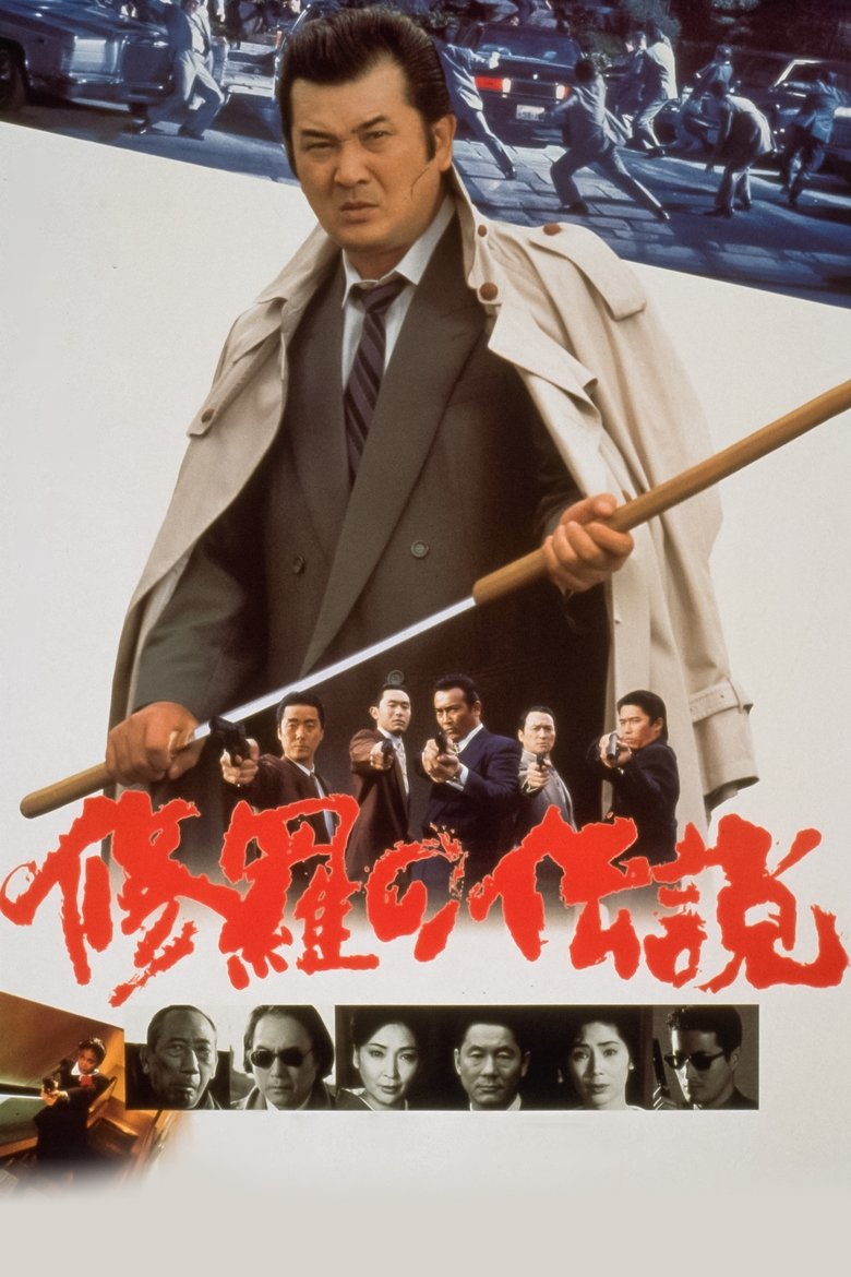 Poster of A Legend of Turmoil