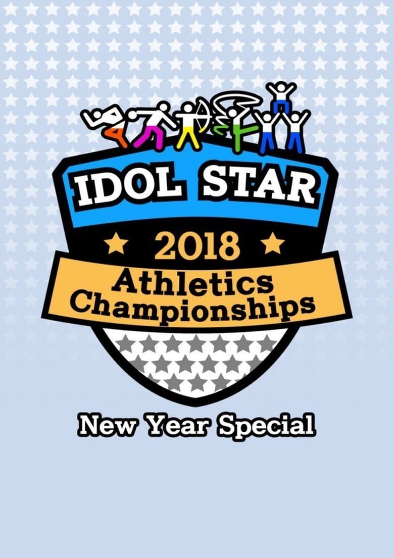 Poster of Episodes in Idol Star Athletics Championships - 2019 ISAC - 2019 ISAC