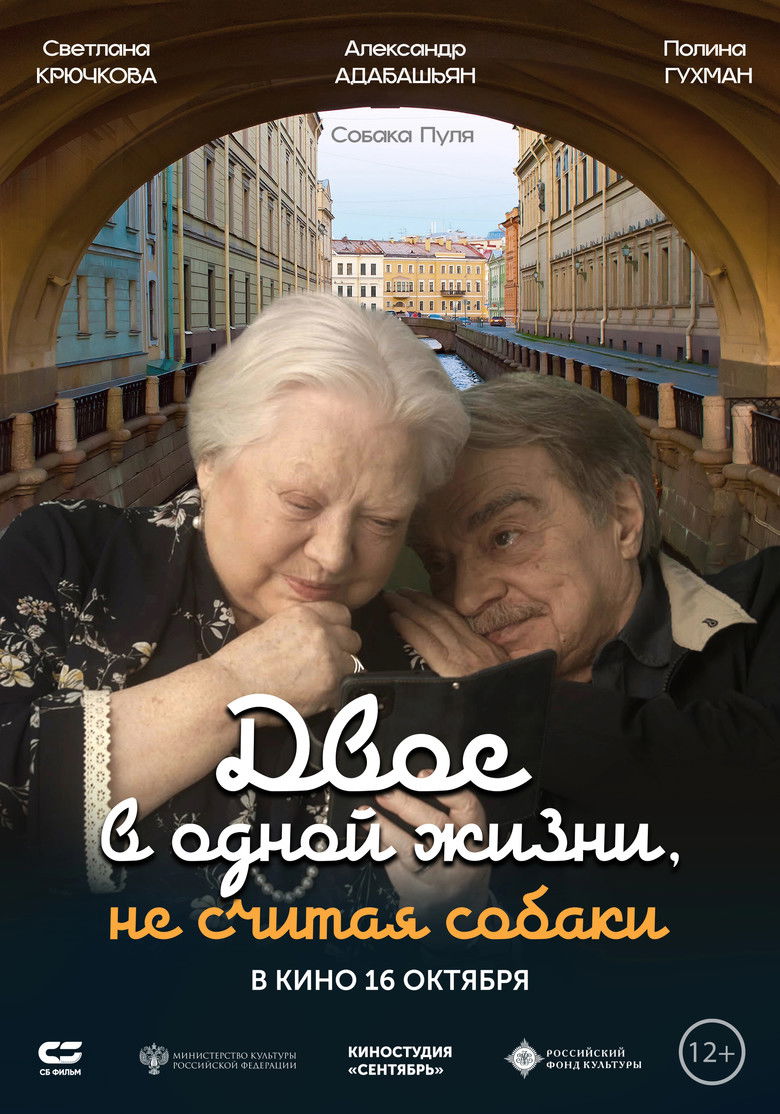 Poster of Two People in One Life and a Dog