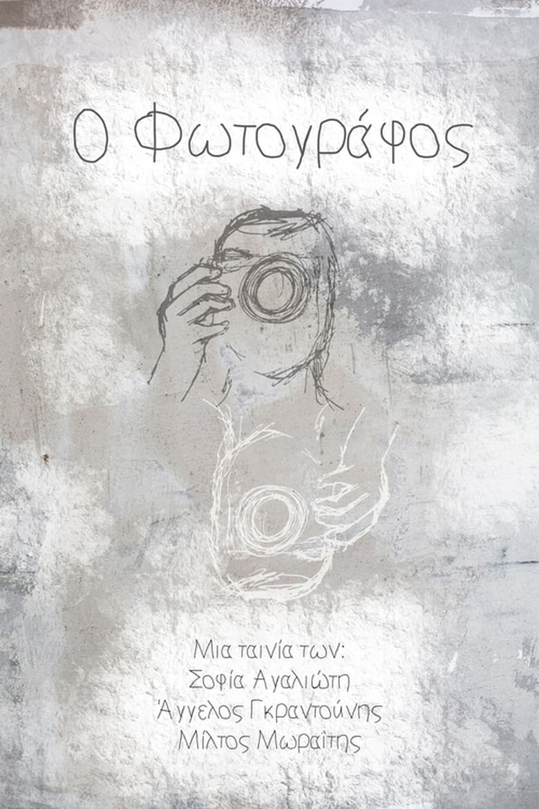 Poster of The Photographer