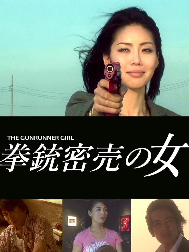 Poster of The Gunrunner Girl