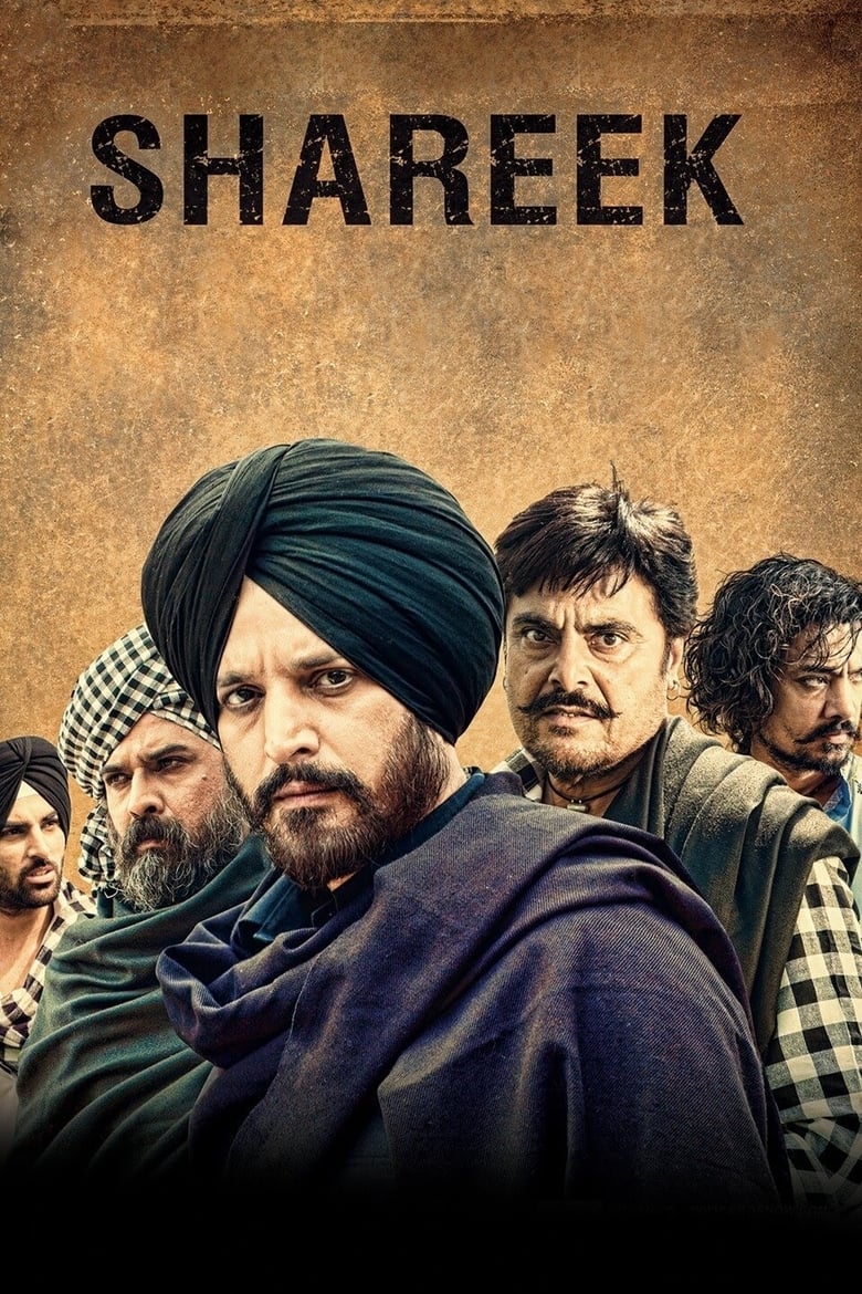 Poster of Shareek