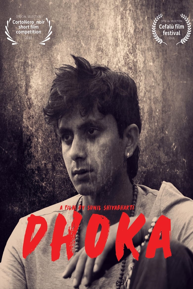 Poster of Dhoka