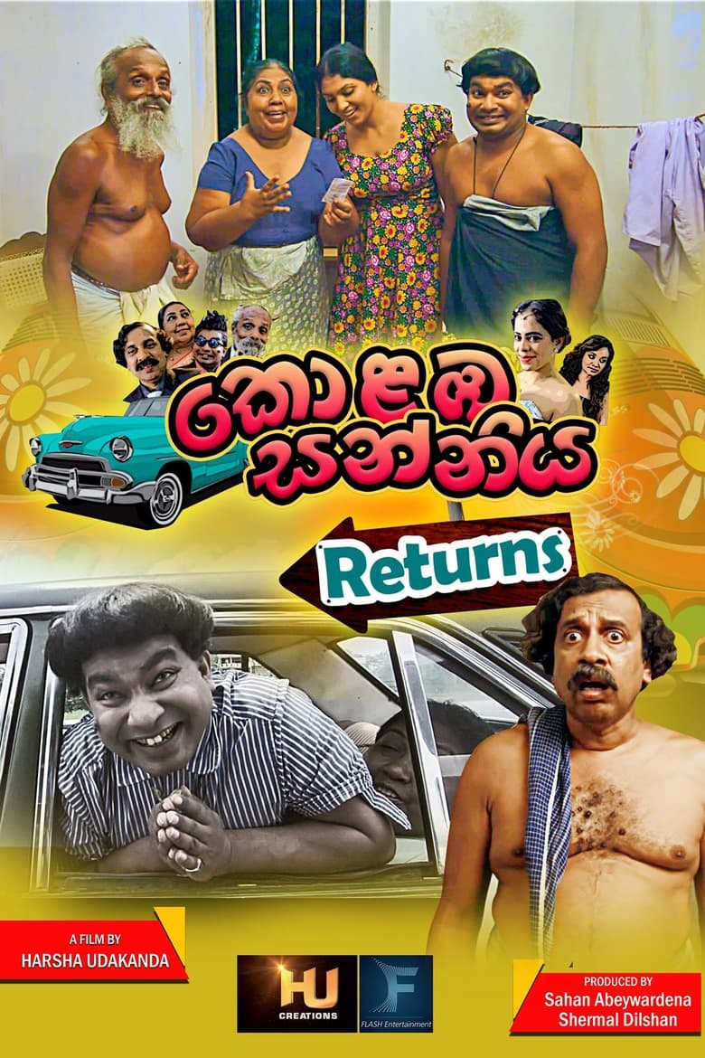 Poster of Kolamba Sanniya Returns