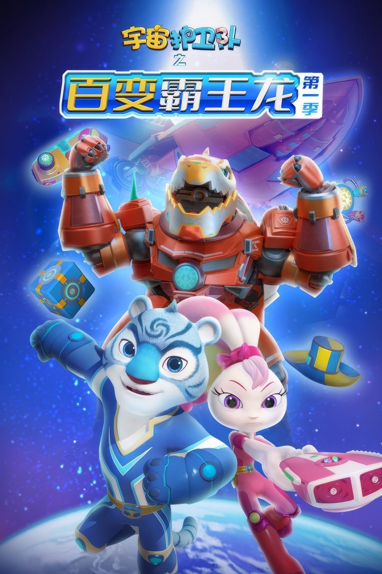 Poster of Episodes in Cosmicrew - Season 5 - Season 5