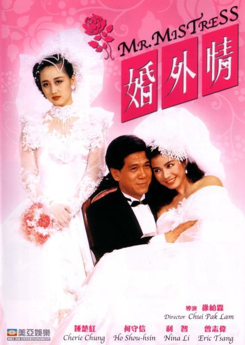 Poster of Mr. Mistress