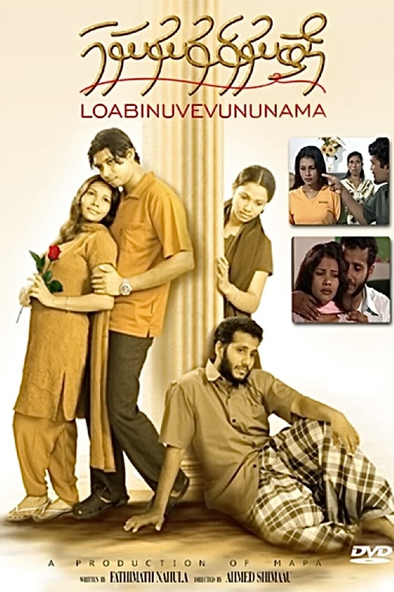 Poster of Loabi Nuvevununama