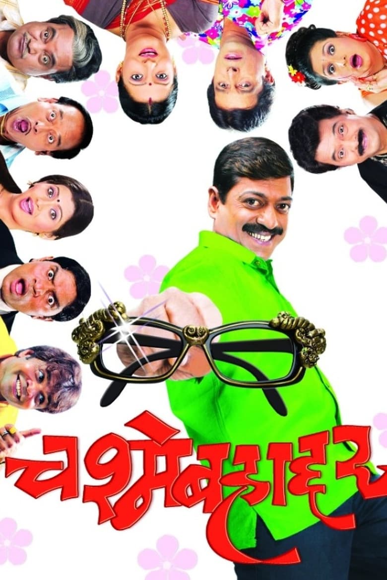 Poster of Chashme Bahaddar