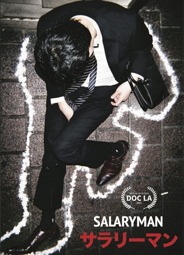 Poster of Salaryman