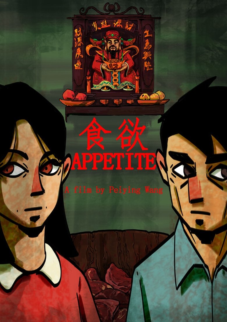 Poster of Appetite