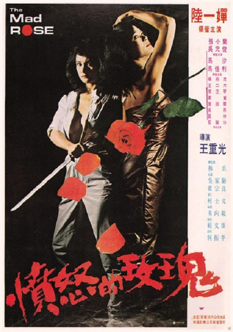 Poster of The Mad Rose