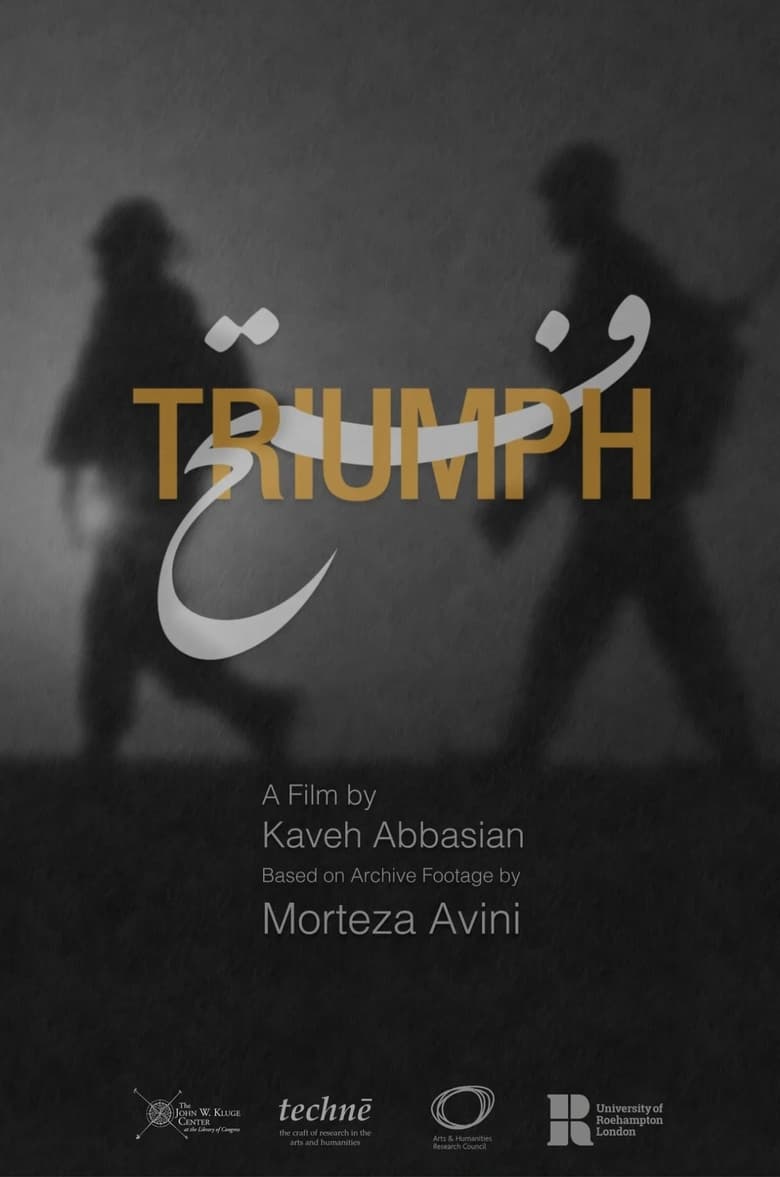 Poster of Triumph