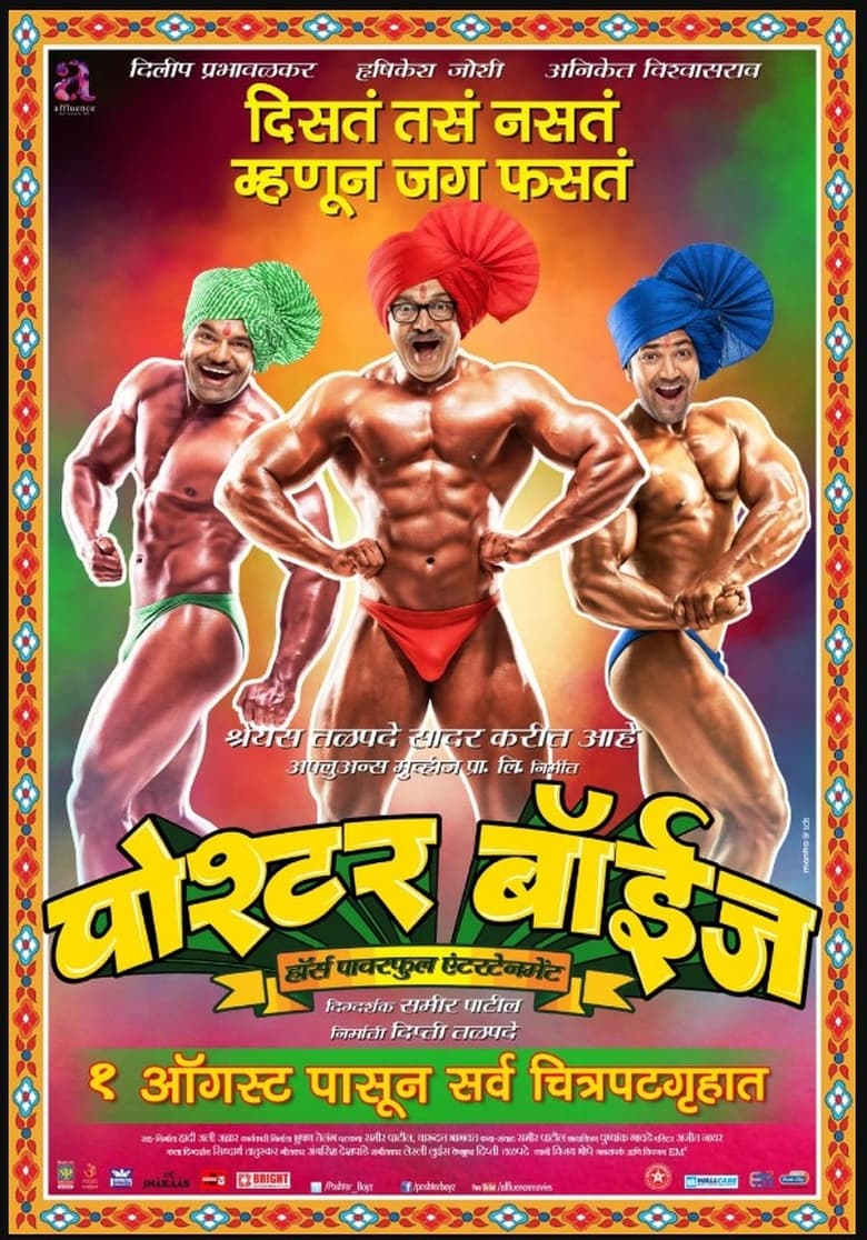 Poster of Poshter Boyz