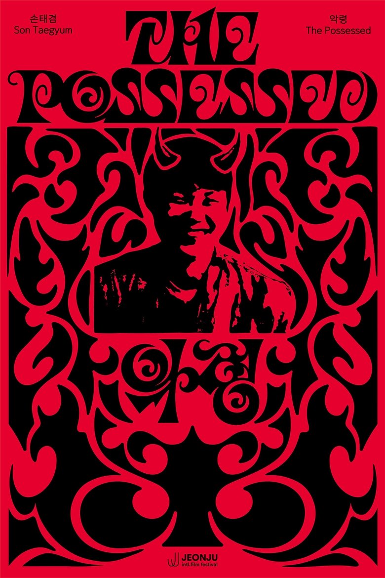 Poster of The Possessed