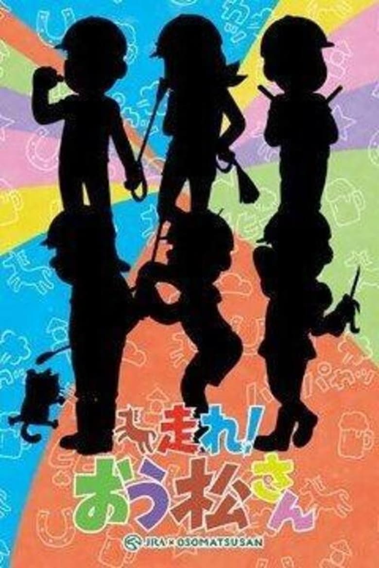 Poster of Mr. Osomatsu: An Anecdote With Horses