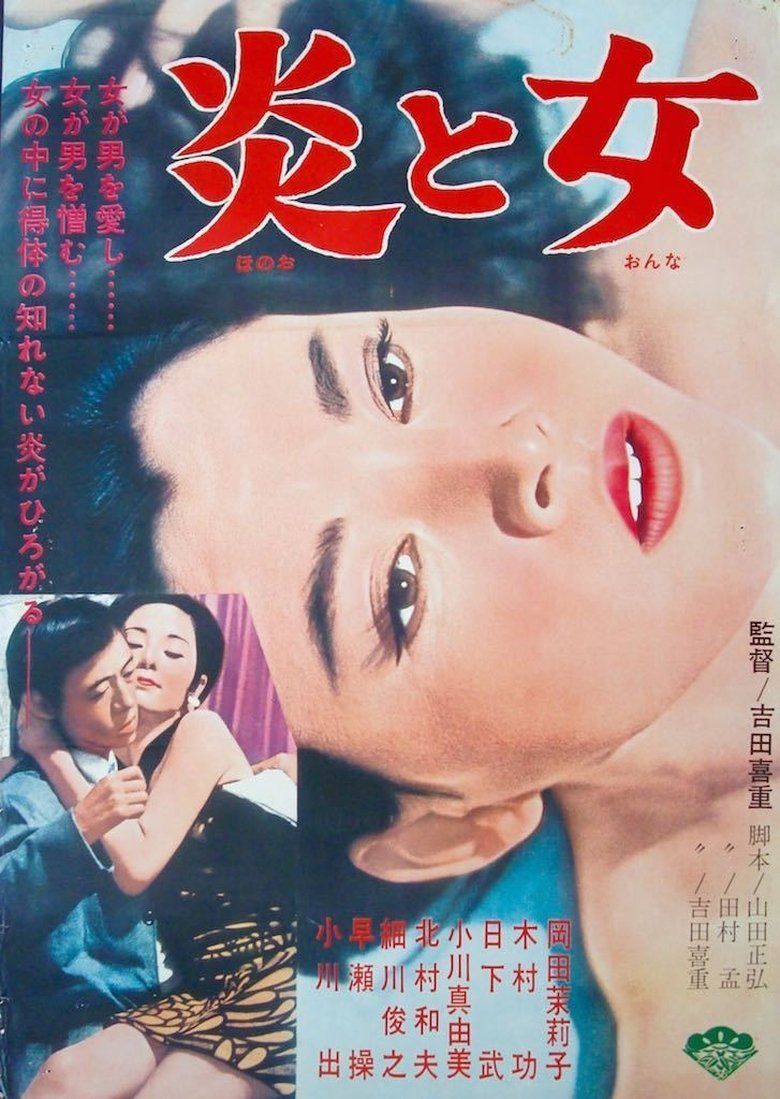 Poster of Impasse