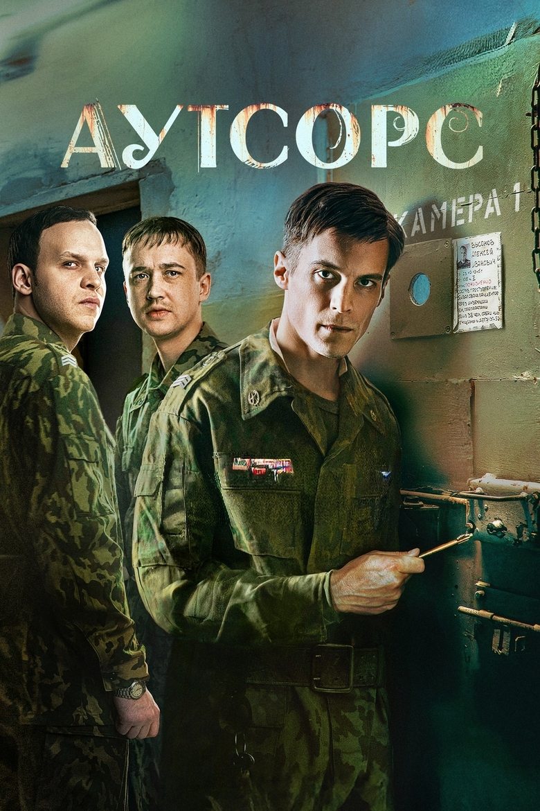 Poster of Cast and Crew in Outsourcing - Season 1 - Episode 5 - Episode 5