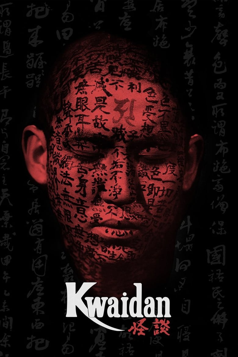 Poster of Kwaidan