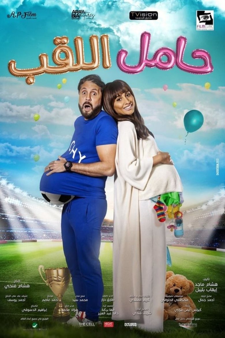 Poster of Defending Champion
