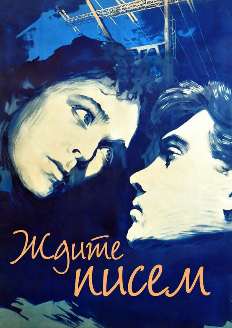 Poster of Wait for Letters