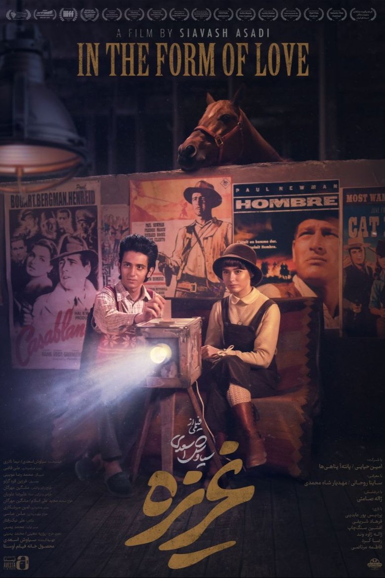 Poster of In The Form of Love