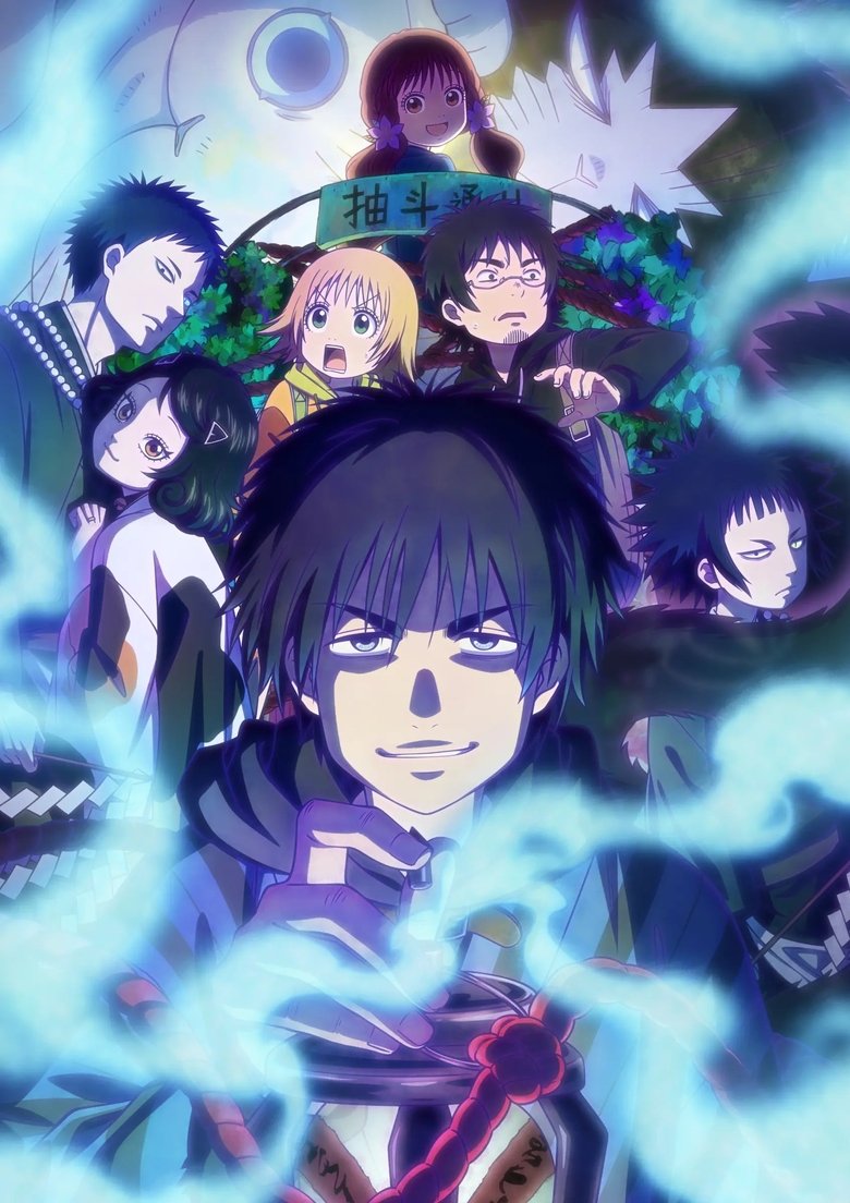 Poster of Dekin no Mogura: The Earthbound Mole