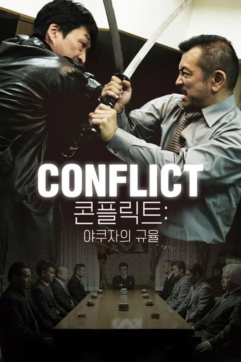 Poster of Conflict